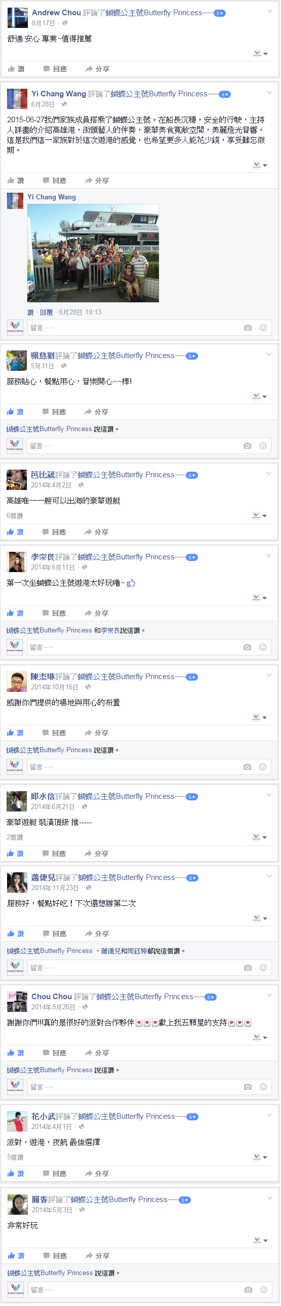 評論